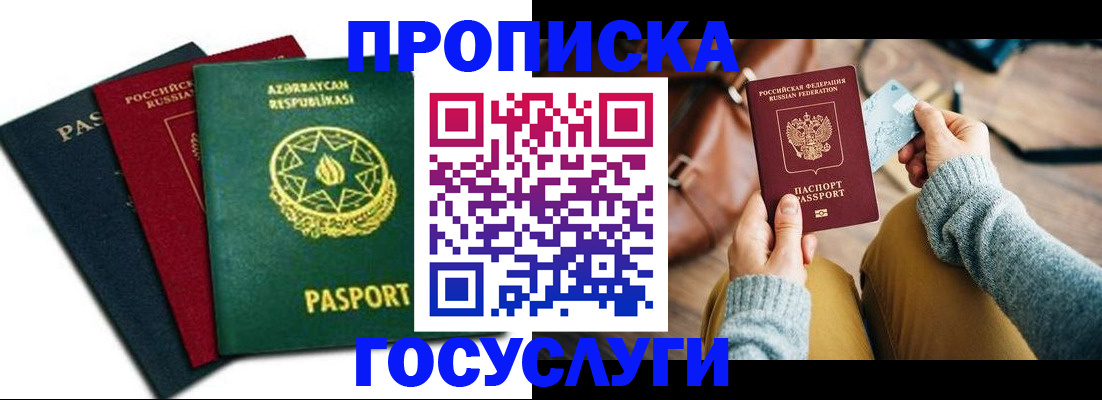 временная регистрация адрес в Волхове