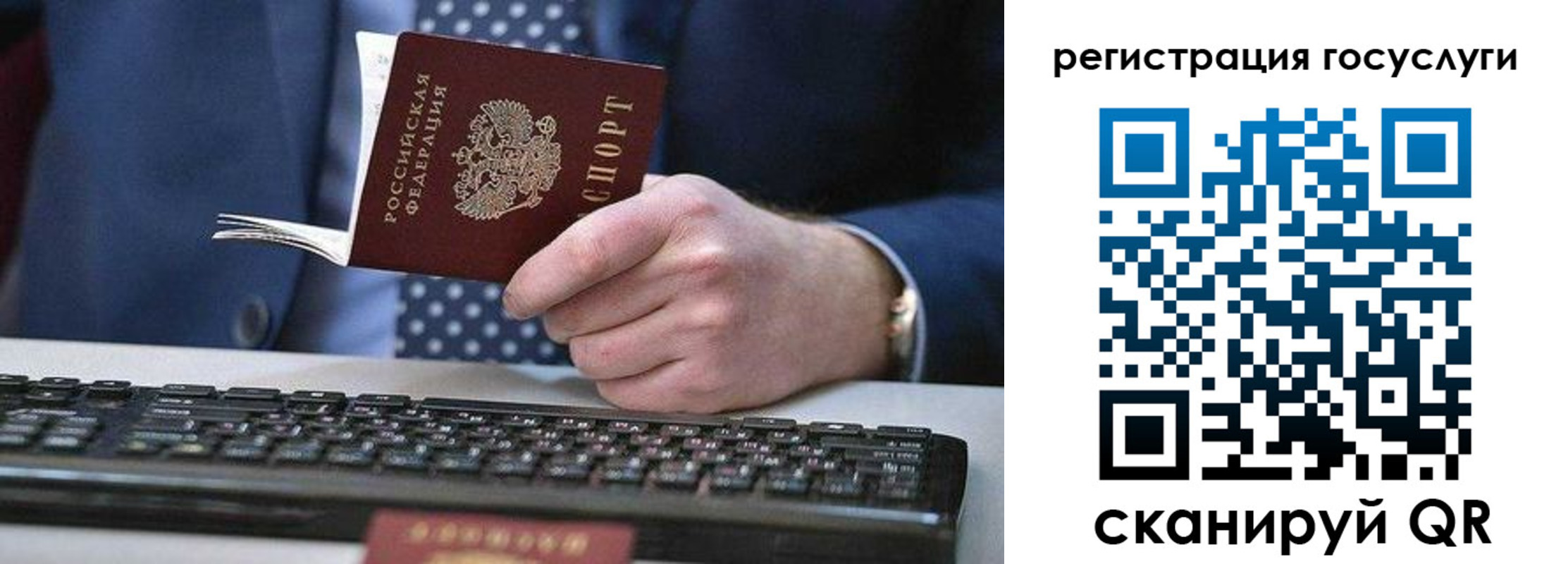 прописка для кредита в Волхове