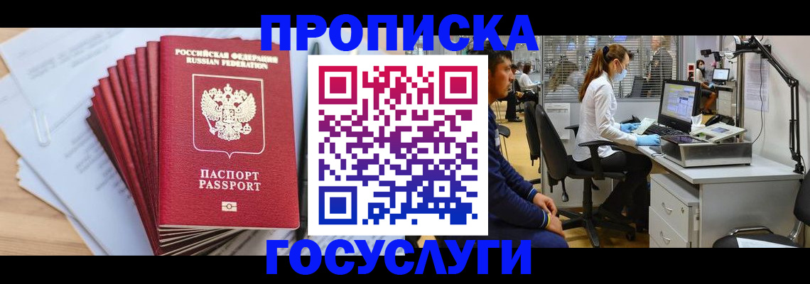 миграционный учет в Волхове