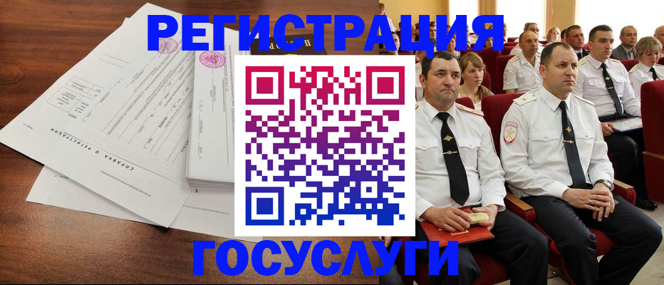 временная регистрация в Волхове