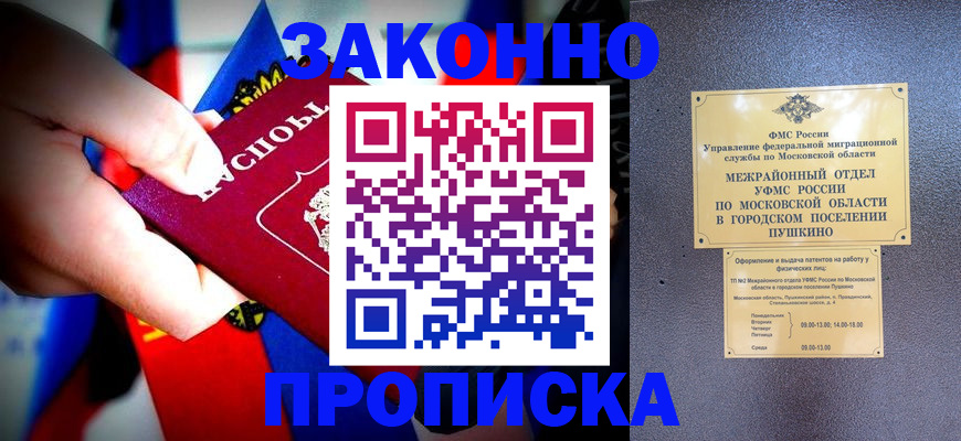 прописка для кредита в Волхове