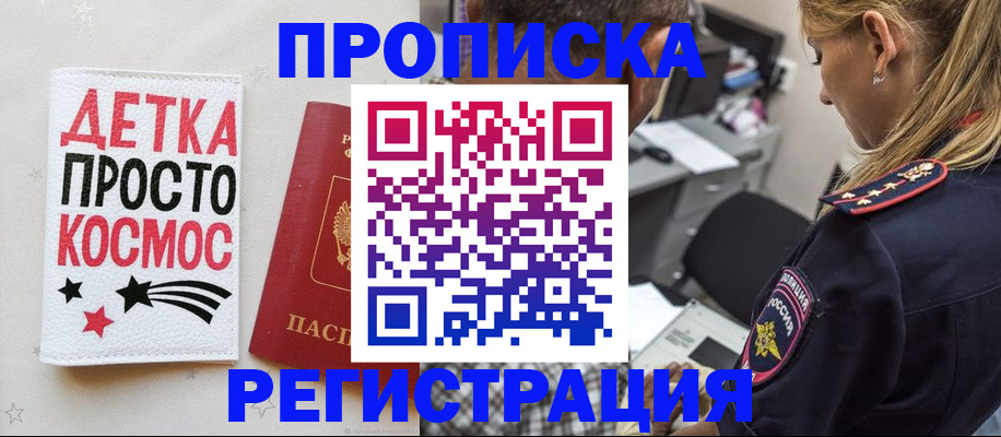 пропишу в квартире в Волхове