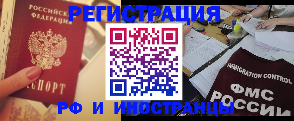 прописка для кредита в Волхове