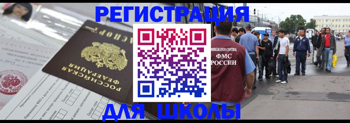 прописка ребенка в Волхове